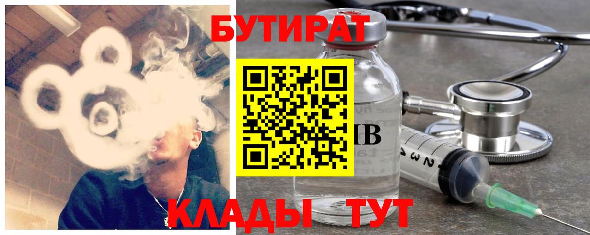 Бутират жидкий экстази Костомукша