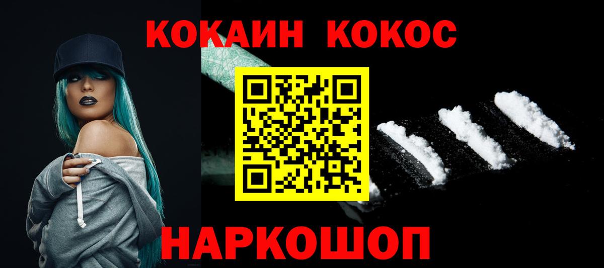 Кокаин 98% Костомукша