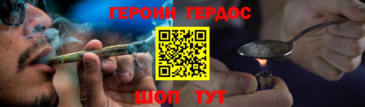 Героин хмурый  Вход с VPN  Костомукша 