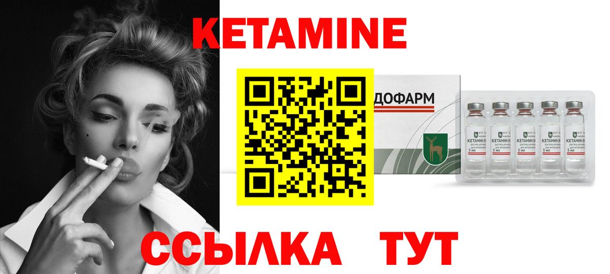 Кетамин ketamine  Вход с VPN  Костомукша  маркетплейс Telegram  Кетамин ketamine 