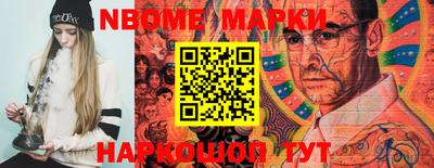 марки nbome Заволжье