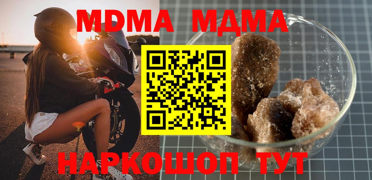 MDMA crystal  MDMA Molly  МДМА  Вход с VPN  Костомукша 