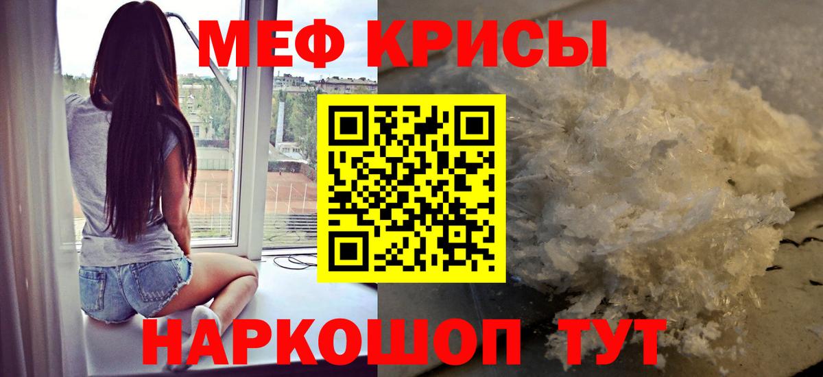 Мефедрон  МЕФ кристаллы  купить наркотик  Вход с VPN  МЯУ-МЯУ mephedrone  omg   Костомукша 
