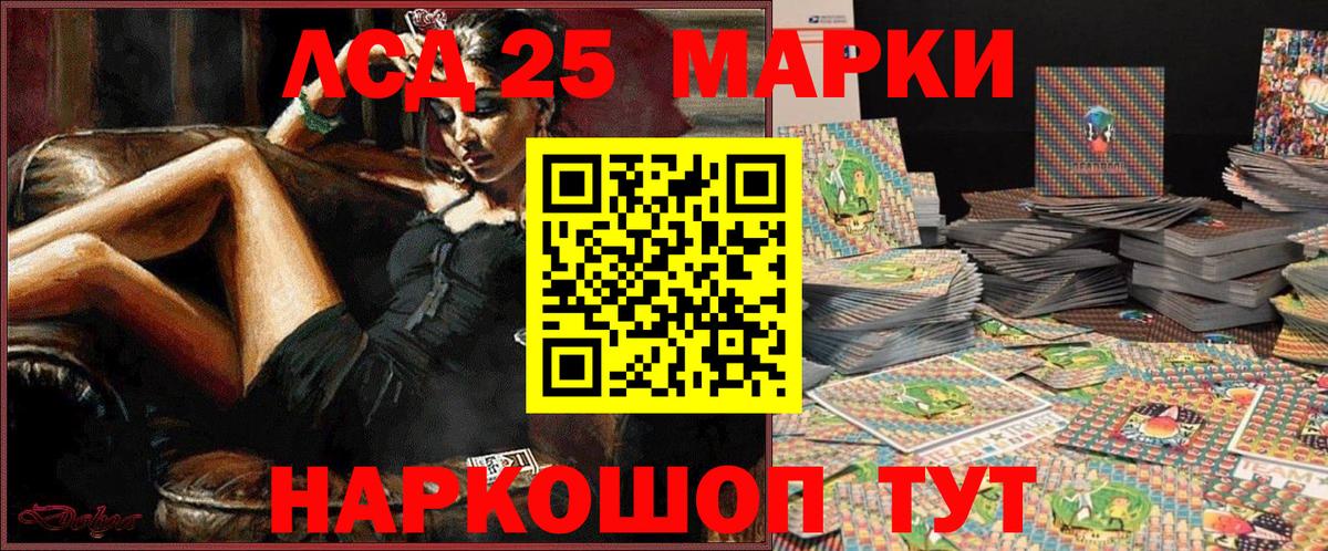 Костомукша  Наркотические марки 1,5мг  Вход с VPN 